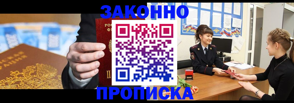 прописка 2025 в Няндоме