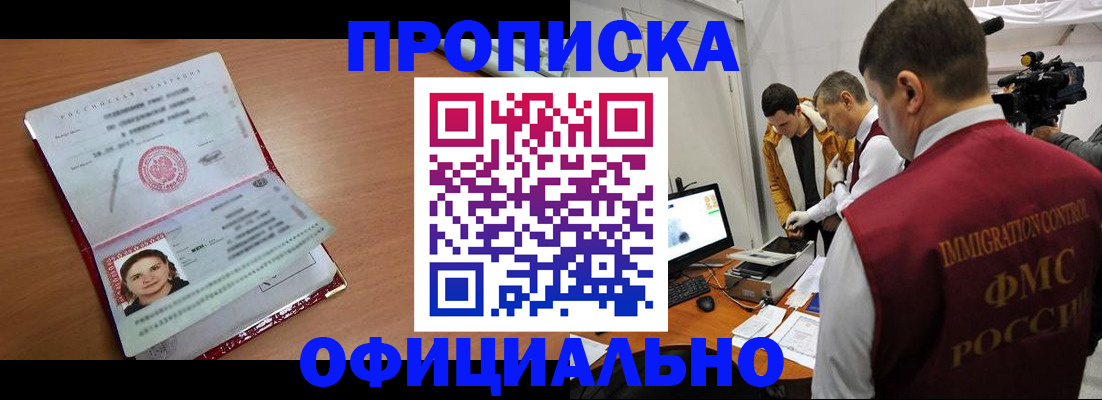 прописка для школы в Няндоме