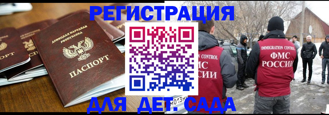 прописка ребенка в Няндоме