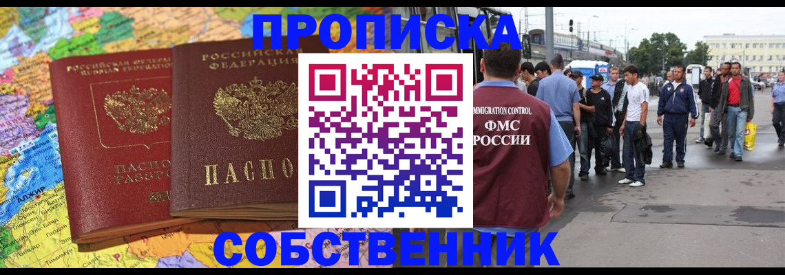 временная регистрация законно в Няндоме