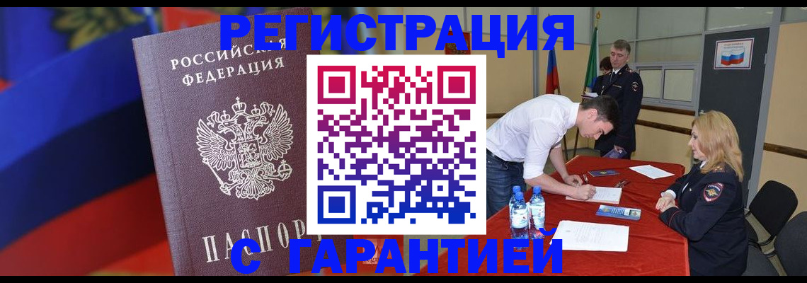 временная прописка в Няндоме